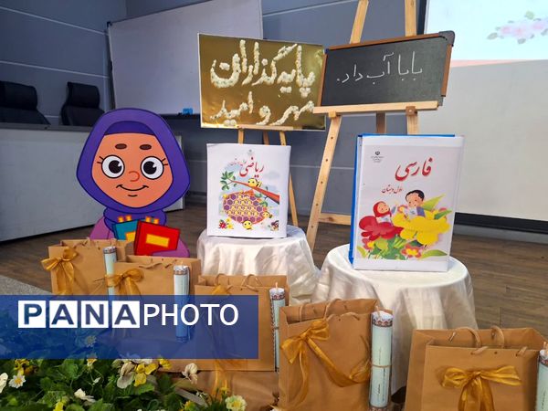 آیین تجلیل پایه گذاران مهر و امید در ناحیه۶ مشهد