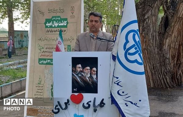 کاشت نهال امید در پاکدشت