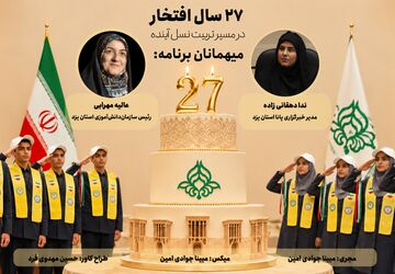 سازمان دانش‌آموزی بستری برای رشد فرهنگی دانش‌آموزان