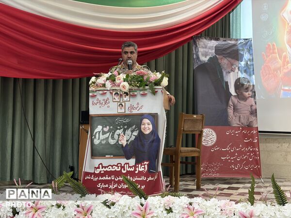 آغاز سال تحصیلی در قاب جشن «بهار ایمان»