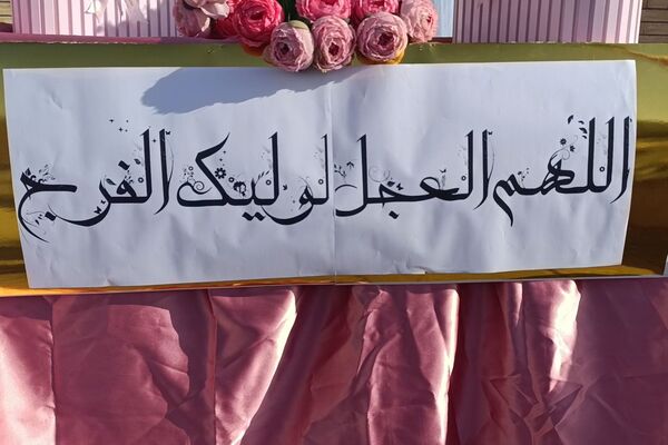 مراسم جشن میلاد امام زمان (عج) در دبیرستان مهر نیشابور 