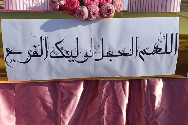 مراسم جشن میلاد امام زمان (عج) در دبیرستان مهر نیشابور 