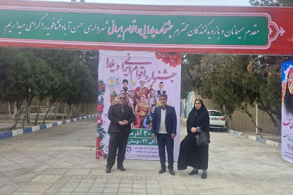 جلوه ای از تنوع فرهنگی ایران در جشنواره اقوام و آیین یلدا در فشافویه  