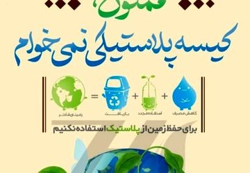 کوهپایه در مسیر سبز: هم‌پیمانی شهروندان و مسئولین برای آینده‌ای پاک‌تر