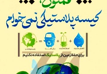کوهپایه در مسیر سبز: هم‌پیمانی شهروندان و مسئولین برای آینده‌ای پاک‌تر