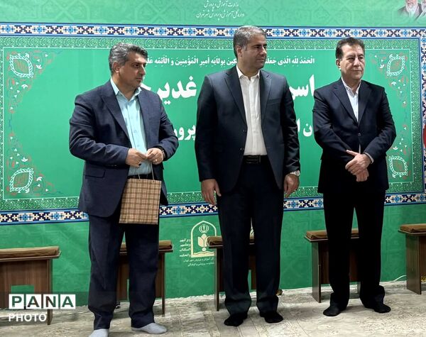 جشن عید غدیر خم در اداره کل آموزش و پرورش شهر تهران 