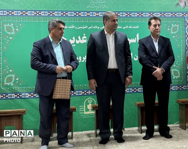 جشن عید غدیر خم در اداره کل آموزش و پرورش شهر تهران 