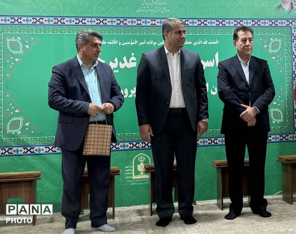 جشن عید غدیر خم در اداره کل آموزش و پرورش شهر تهران 