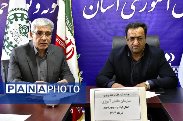 جلسه شورای سازمان دانش‌آموزی کهگیلویه و بویراحمد 