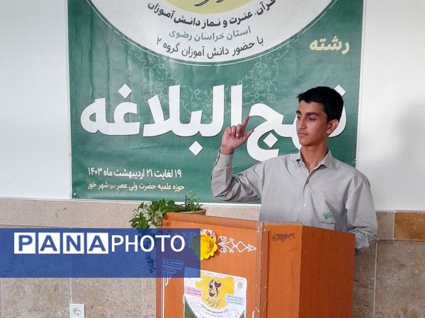 رقابت دانش‌آموزان شهرستان خلیل‌آباد در چهل‌ودومین دوره مسابقات قرآن عترت و نماز 