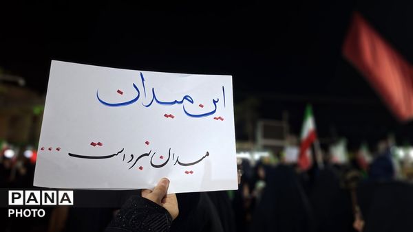 میدانی معطر از عشق به وطن
