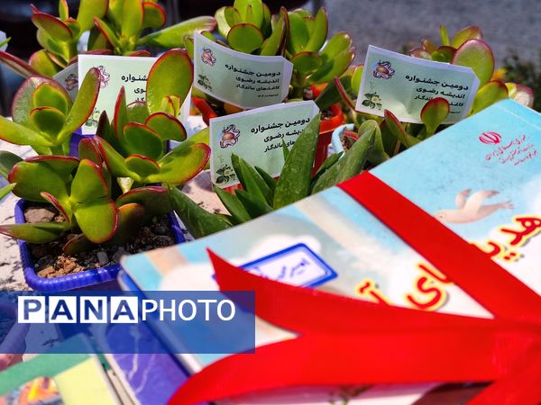 آیین افتتاحیه اندیشه رضوی کاغذ‌های ماندگار