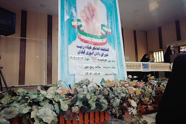 حضور دانش‌آموزان پای صندوق انتخابات هیات‌رئیسه شورای دانش‌آموزی