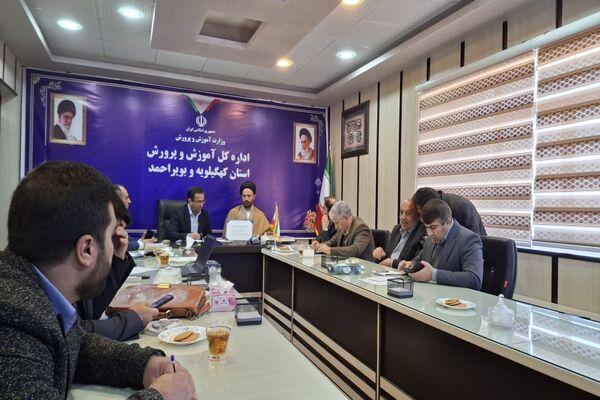 جلسه ستاد دهه فجر در اداره‌کل آموزش و پرورش استان کهگیلویه و بویراحمد