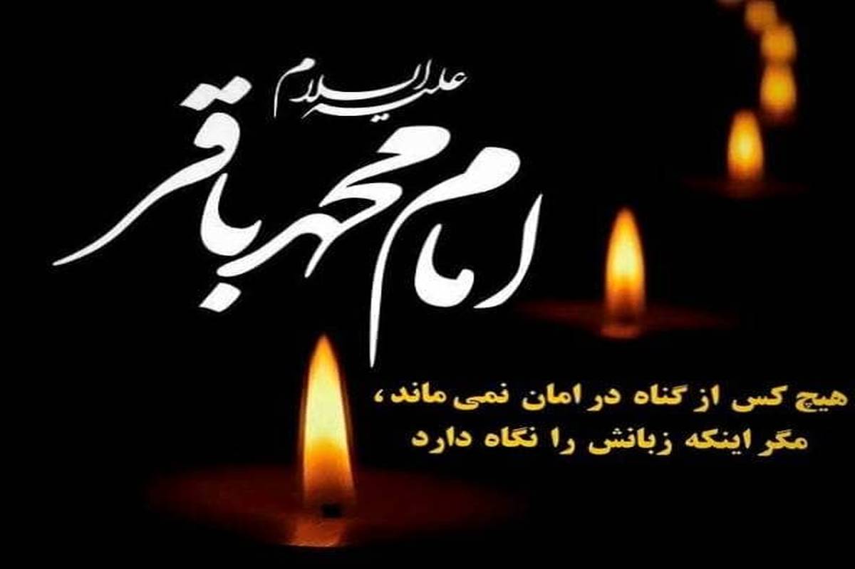 امام باقر (ع) با تأسیس مکتب فقهی، مسیر آگاهی و مبارزه با ظلم را هموار کرد