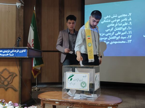 انتخابات شورای دانش‌آموزی پسران ناحیه سه شیراز