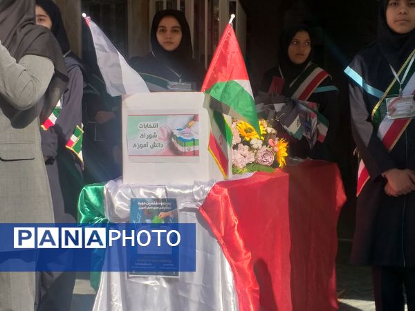 بیست و هفتمین دوره انتخابات شورای دانش‌آموزی دبیرستان دخترانه رحمانعلی شعبانی منطقه4