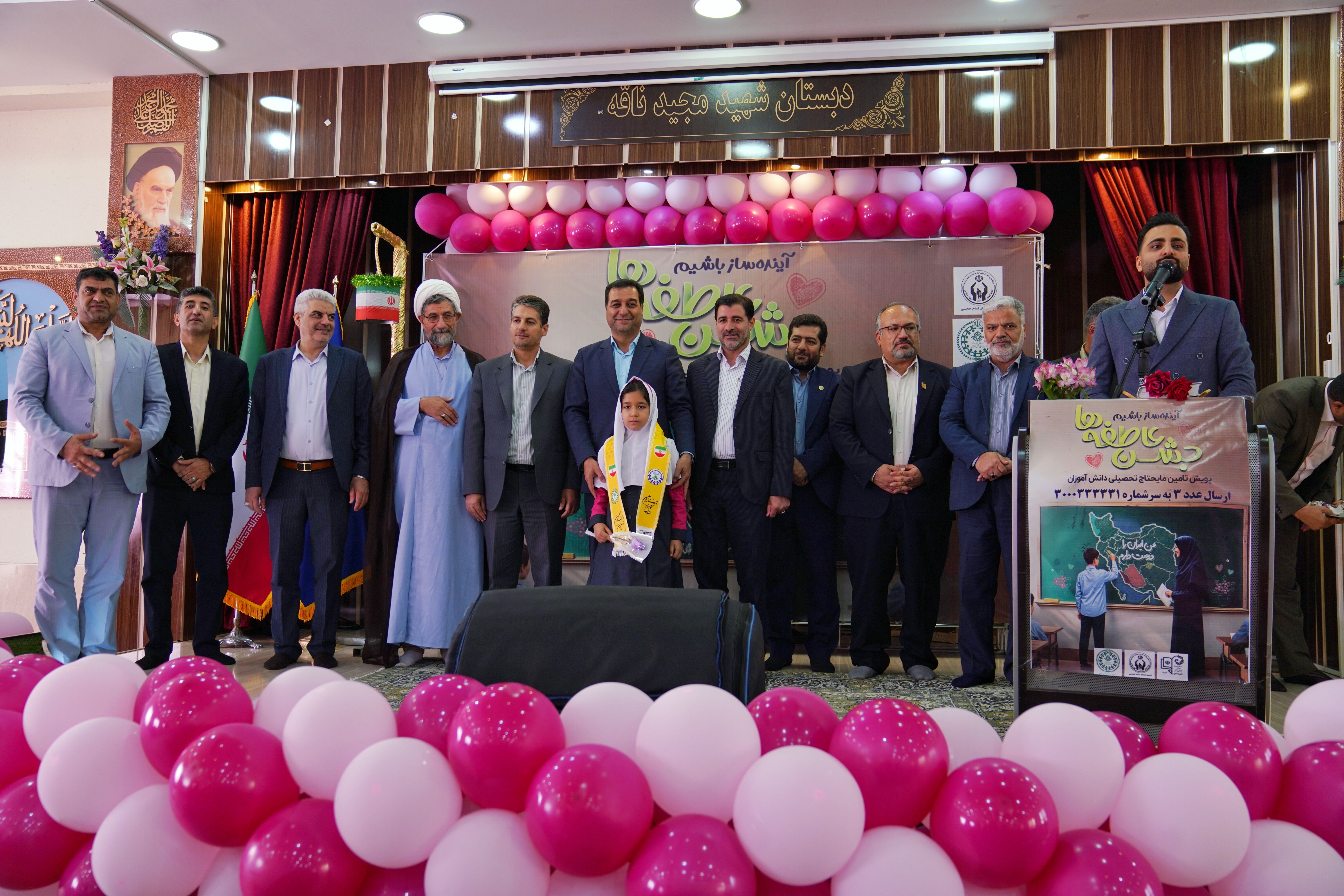گزارش ویدیویی جشن عاطفه ها در اصفهان