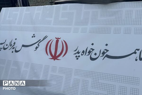 تجدید میثاق دوباره مردم فیروزکوه با آرمان‌های انقلاب؛ ایستادگی در اوج وفاداری
