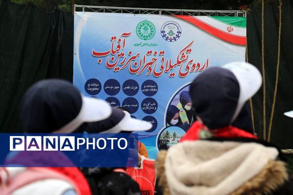 اردوی تشکیلاتی دختران سرزمین آفتاب ناحیه ۷ مشهد مقدس