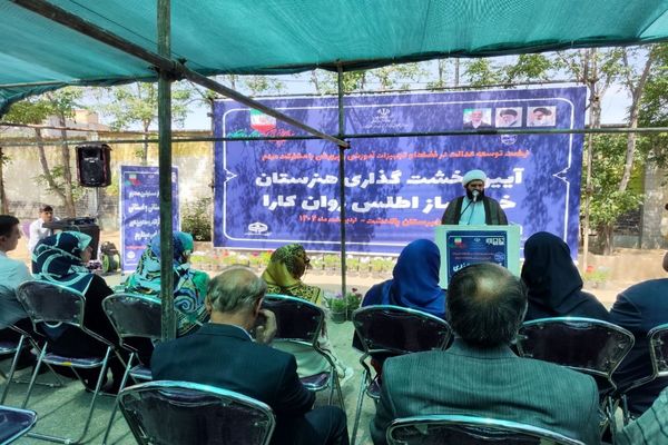 آیین خشت‌گذاری هنرستان اطلس روان کارا شهرستان پاکدشت 