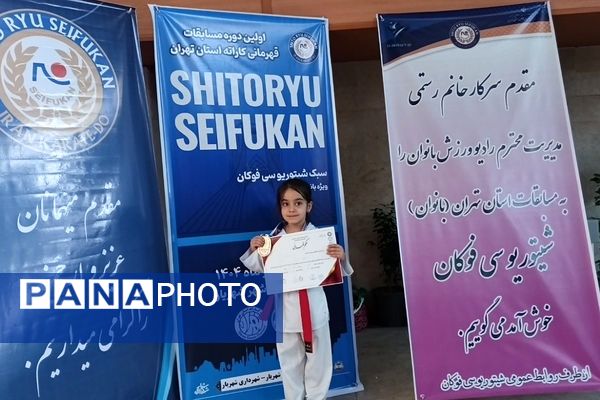 اولین دوره مسابقات قهرمانی کاراته استان تهران در رشته شیتوریو سی فوکان در شهریار