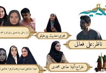 پادکست «غدیر»