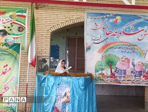 جشن شکوفه‌ها در مدرسه شاهد حاجی‌آباد