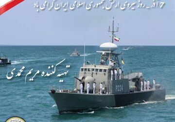 دلاوران دریایی