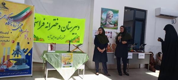 برگزاری نخستین همایش «از علم تا عمل» در مدارس حاجی‌آباد 