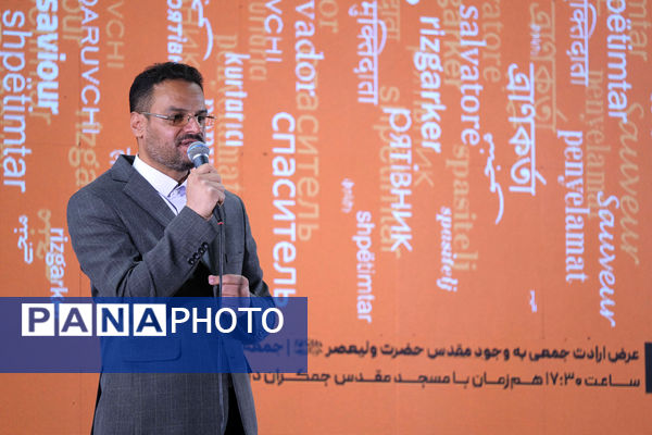 جشن آغاز امامت حضرت مهدی(عج) در مسجد جمکران