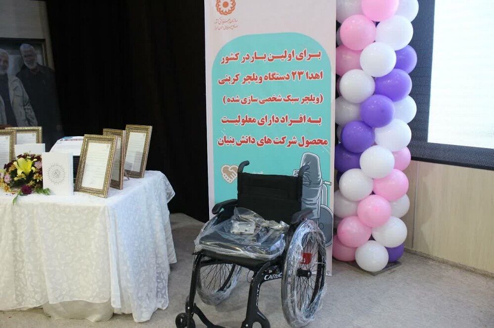 همایش اهدا ۵۴ سری جهیزیه و کمک هزینه ازدواج ویژه معلولان در البرز 