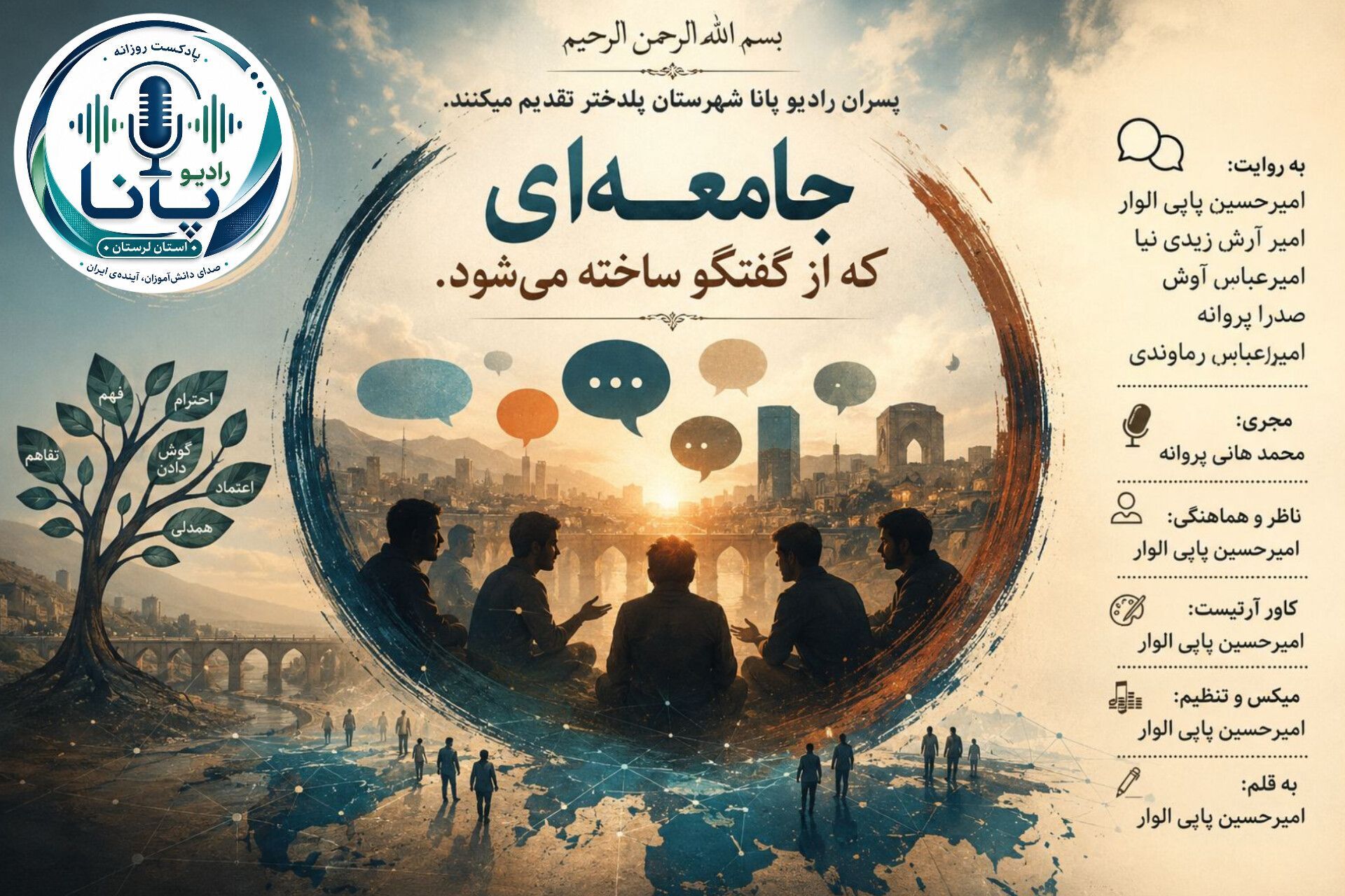 خوب گوش دادن بالاترین هنر است 