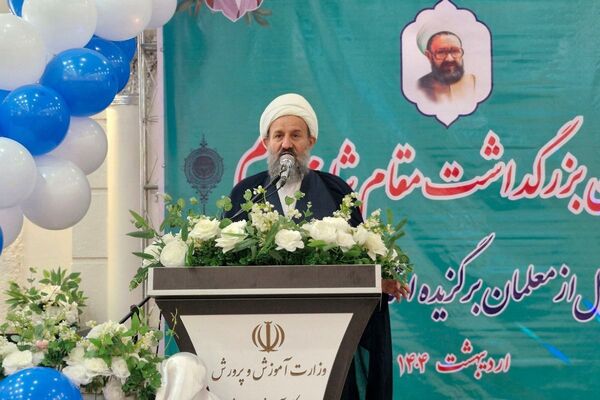 آیین گرامیداشت مقام شامخ معلم