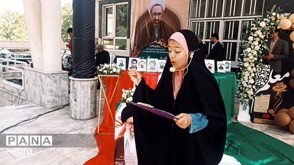 مراسم بیعت با معلمان شهید