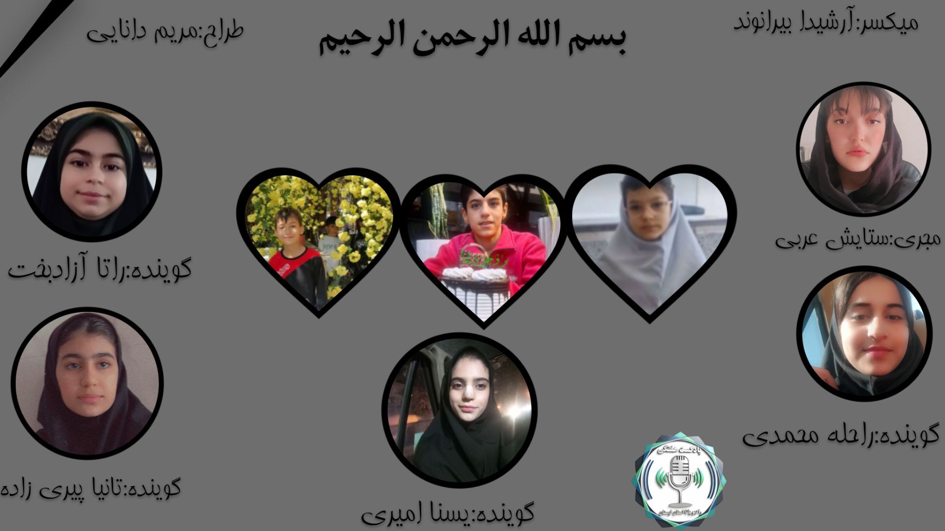 سه پاره‌ دل زاگرس؛ مرثیه‌ای برای آناهید، امیرعلی و محمد صالح