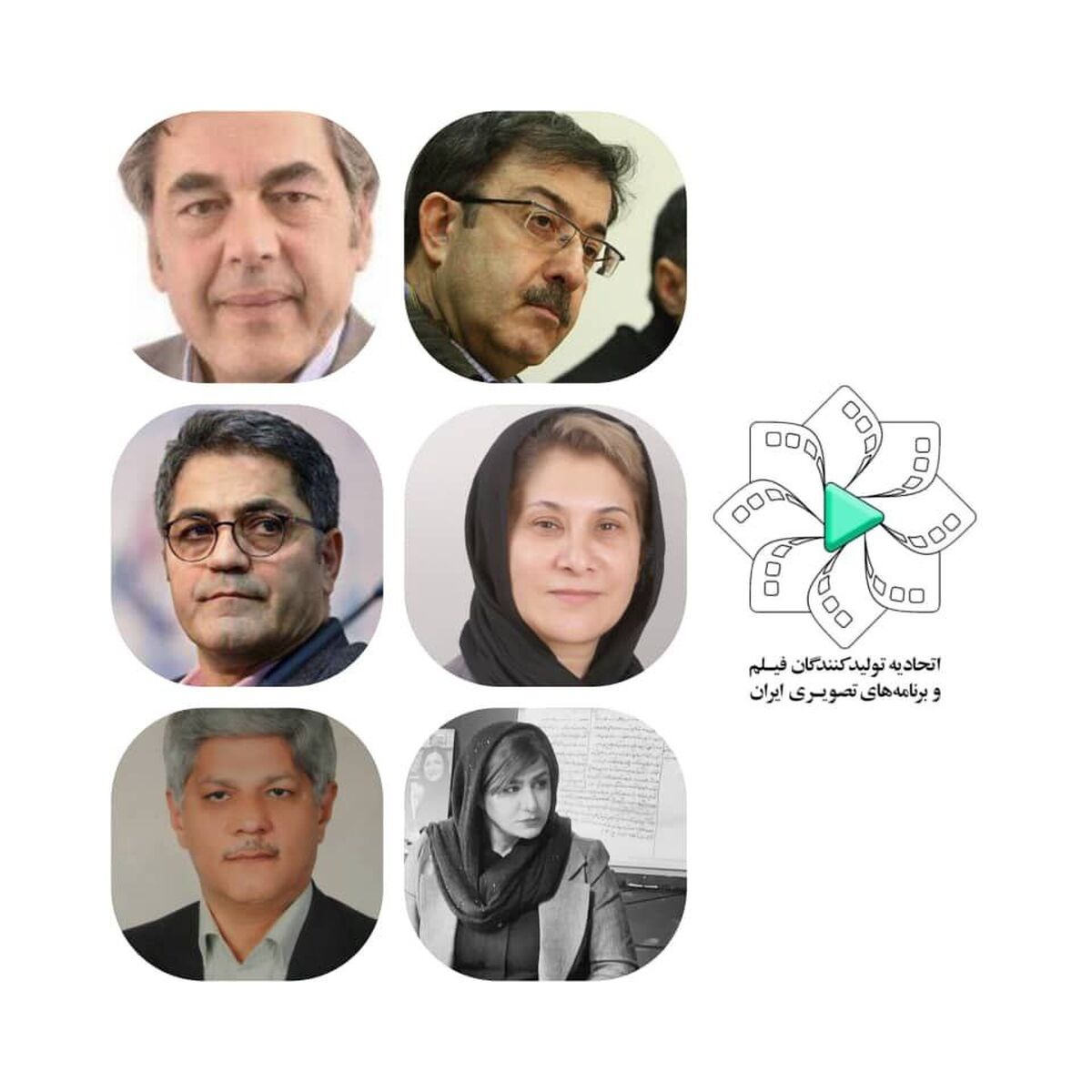 مجمع عمومی عادی سالیانه و فوق‌العاده اتحادیه تولیدکنندگان فیلم و برنامه‌های تصویری ایران برگزار شد