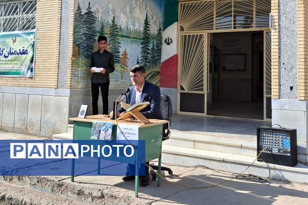  «زنگ مهر» در لردگان نواخته شد