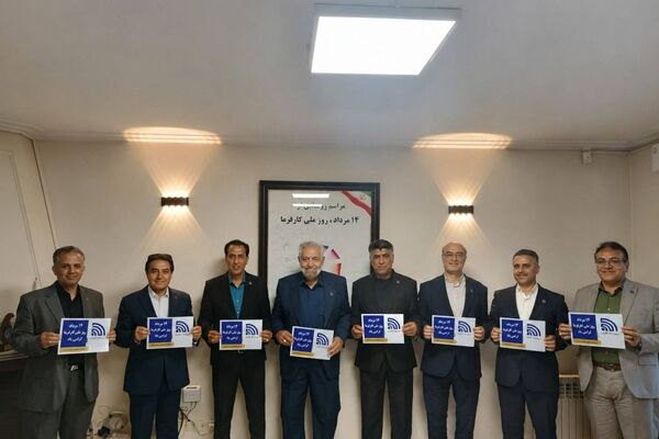 آغاز پویش ملی گرامیداشت روز ملی کارفرما