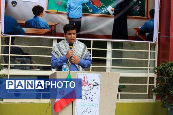 جشن عاطفه‌ها جشن همدلی دانش آموزان با دیگر کودکان نیازمند