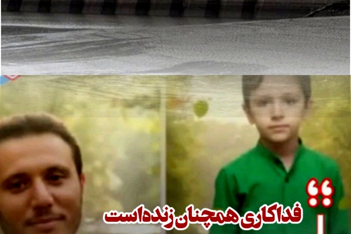 جان دادن برای نجات جان