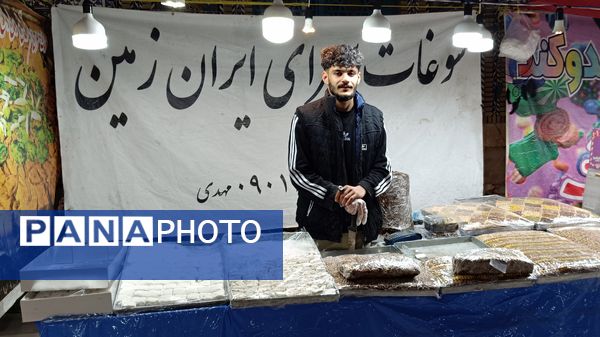 حال و هوای بازار یاسوج در آستانه شب یلدا