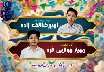 روایت جوانی و شجاعت