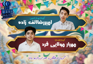 روایت جوانی و شجاعت