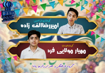 روایت جوانی و شجاعت