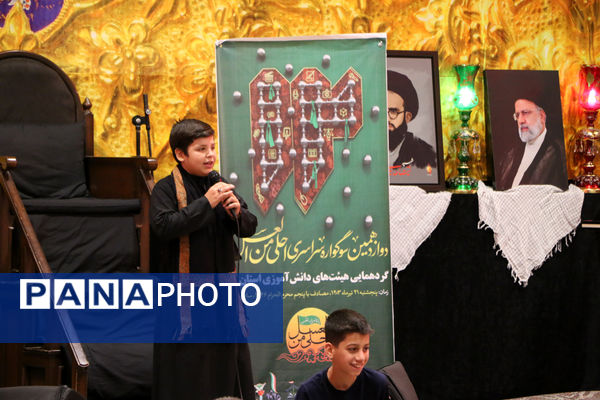 سوگواره «احلی من العسل» در قم-1