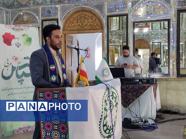 ویژه برنامه سپاس مربی در موزه نارنجستان قوام شیراز