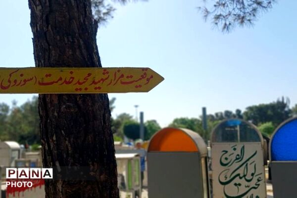 دانش‌آموزان اسلامشهر در گلزار شهدا بهشت‌زهرا 