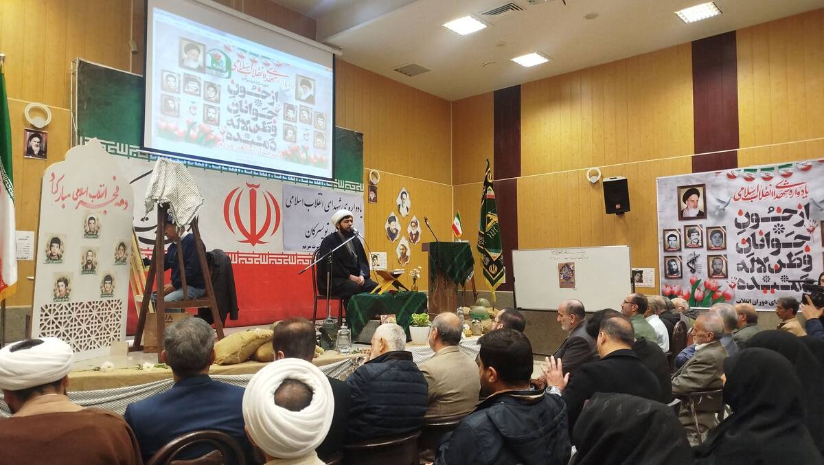 یادواره شهدای انقلاب اسلامی در تویسرکان