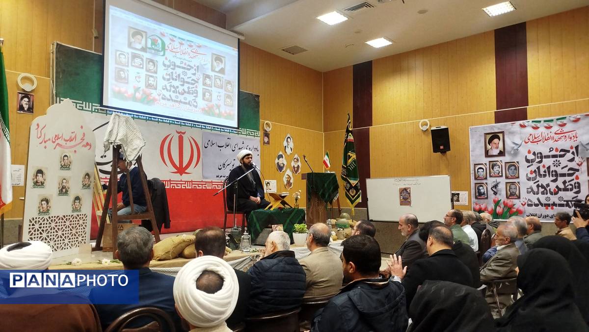 یادواره شهدای انقلاب اسلامی در تویسرکان